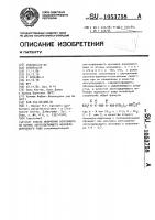 Способ получения сополимера на основе азотсодержащего мономера акрилового ряда Способ получения сополимера на основе азотсодержащего мономера акрилового ряда