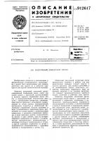 Вакуумный захватный орган Вакуумный захватный орган