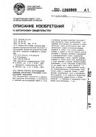 Способ поисков месторождений полезных ископаемых,обладающих газообразными эманациями Способ поисков месторождений полезных ископаемых,обладающих газообразными эманациями