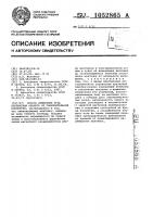 Способ измерения угла отклонения объекта от горизонтальной плоскости Способ измерения угла отклонения объекта от горизонтальной плоскости