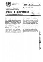 Способ сборки эластичных чехлов с валом Способ сборки эластичных чехлов с валом