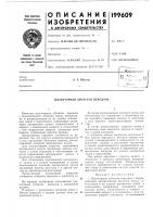 Планетарная зубчатая передача Планетарная зубчатая передача