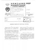 Диодный коммутатор аналоговых сигналов