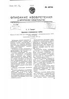 Приемная телевизионная трубка Приемная телевизионная трубка