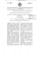 Радиоприемник Радиоприемник