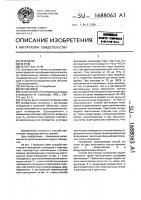 Способ вентиляции помещения Способ вентиляции помещения