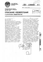 Насосно-эжекторная установка Насосно-эжекторная установка