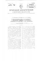Искробезопасная схема дистанционного управления шахтными машинами и механизмами с защитой от последствие замыканий и утечек тока в цепи управления Искробезопасная схема дистанционного управления шахтными машинами и механизмами с защитой от последствие замыканий и утечек тока в цепи управления