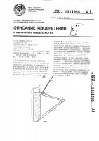 Прилетковый пыльцеуловитель Прилетковый пыльцеуловитель