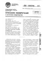 Способ определения сульфидных соединений меди Способ определения сульфидных соединений меди