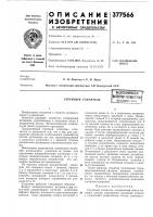 Струйный усилитель