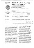Электромагнитный расходомер с частотным выходом Электромагнитный расходомер с частотным выходом