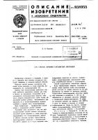 Способ лечения сосудистых опухолей Способ лечения сосудистых опухолей