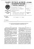 Преобразователь кодов из системыостаточных классов b двоичныйпозиционный код Преобразователь кодов из системыостаточных классов b двоичныйпозиционный код