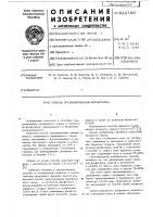 Способ гранулирования фосфогипса Способ гранулирования фосфогипса