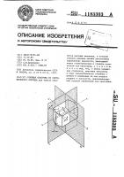 Режущая пластина из синтетического корунда Режущая пластина из синтетического корунда