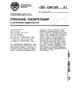 Формирователь биполярного кода Формирователь биполярного кода