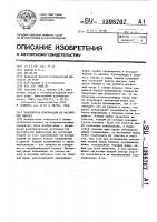 Накопитель информации на магнитных вихрях Накопитель информации на магнитных вихрях