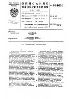 Горизонтальная ленточная пила Горизонтальная ленточная пила