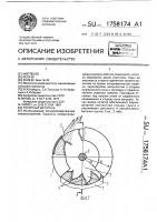 Роторный метатель Роторный метатель