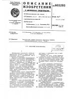 Сенсорный переключатель Сенсорный переключатель