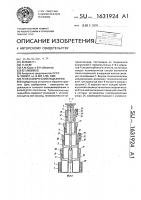 Телескопический подъемник Телескопический подъемник