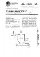 Комбинированная сушилка Комбинированная сушилка