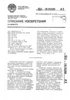 Способ измерения расхода сыпучего материала Способ измерения расхода сыпучего материала