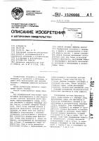 Способ лечения дефекта костей Способ лечения дефекта костей