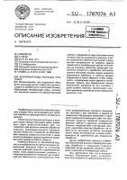 Деформирующе-режущая протяжка Деформирующе-режущая протяжка