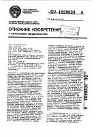 Устройство для выполнения быстрого преобразования фурье Устройство для выполнения быстрого преобразования фурье