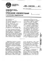 Способ получения пирролидина Способ получения пирролидина