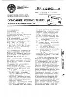 Рекомбинантная плазмидная днк @ 435,кодирующая синтез днк- лигазы фага т 4.способ ее конструирования и штамм @ . @ вкм в-1449-продуцент днк-лигазыфага т4 Рекомбинантная плазмидная днк @ 435,кодирующая синтез днк- лигазы фага т 4.способ ее конструирования и штамм @ . @ вкм в-1449-продуцент днк-лигазыфага т4