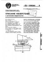 Опорная часть строительных конструкций Опорная часть строительных конструкций