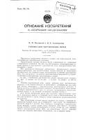Головка для мартеновских печей Головка для мартеновских печей