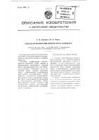 Способ приготовления цементного клинкера Способ приготовления цементного клинкера