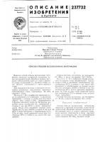 Способ отбелки целлюлозных материалов