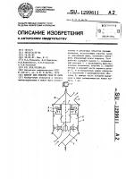 Фильтр для очистки газа от пыли Фильтр для очистки газа от пыли