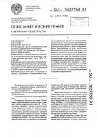Способ лечения деструкции мыщелка бедренной кости при смещении ростковой зоны сохраненного мыщелка с угловой деформацией в коленном суставе у детей Способ лечения деструкции мыщелка бедренной кости при смещении ростковой зоны сохраненного мыщелка с угловой деформацией в коленном суставе у детей