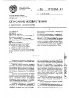 Способ получения пищевого красителя Способ получения пищевого красителя