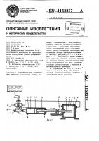 Устройство для дозирования жидкости Устройство для дозирования жидкости