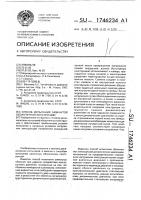 Способ испытания замкнутой оболочечной конструкции Способ испытания замкнутой оболочечной конструкции