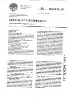 Стеновой блок Стеновой блок