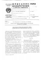 Способ получения диаллилового эфира 9-этилкарбазол-3,6- дикарбоновой кислоты Способ получения диаллилового эфира 9-этилкарбазол-3,6- дикарбоновой кислоты