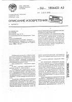 Устройство для соединения высоковольтных кабелей Устройство для соединения высоковольтных кабелей