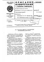 Регистратор дефектов к ультразвуковому многоканальному дефектоскопу Регистратор дефектов к ультразвуковому многоканальному дефектоскопу