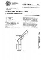 Радиоэлектронный блок Радиоэлектронный блок