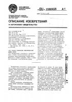 Способ изменения электрической длины линии Способ изменения электрической длины линии