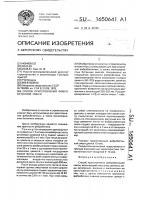 Способ приготовления фибробетонной смеси Способ приготовления фибробетонной смеси