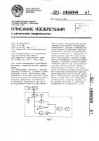 Способ определения устойчивости растения к изменению фактора внешней среды Способ определения устойчивости растения к изменению фактора внешней среды